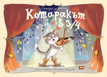 Алхимия на ума - Пътят към вътрешната свобода и успеха - Милена Маат - 9786197624670 - Атеа букс - Онлайн книжарница Ciela | ciela.com