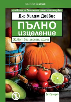 Суперчерва - Уилям Дейвис  - 9789547833906 - Intense - Онлайн книжарница Ciela | ciela.com