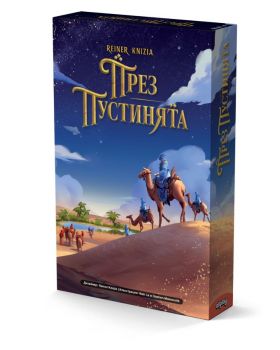 Настолна игра - През пустинята - Тейбълтоп - 3558380133865 - Онлайн книжарница Ciela | ciela.com 