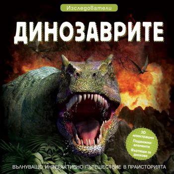 Защо? Какво? Как? - Пожарникари - Катя Райдер - Фют - 3800083841791 - Онлайн книжарница Ciela | ciela.com