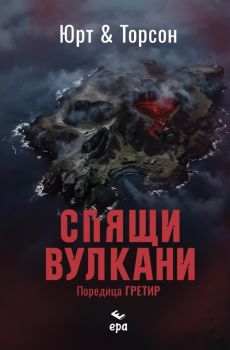 Замъци и сливовица - как се влюбих в Словения - Сам Болдуин - Ера - 9789543898718 - Онлайн книжарница Ciela | ciela.com