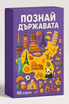Познай държавата - образователна игра - 3800600008614 - Онлайн книжарница Ciela | ciela.com