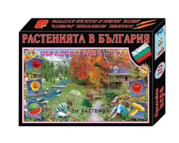 Растенията в България - Образователна игра - ciela.com