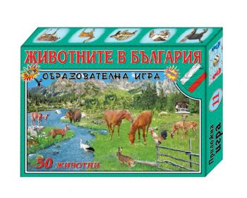 Животните в България - Образователна игра - ciela.com