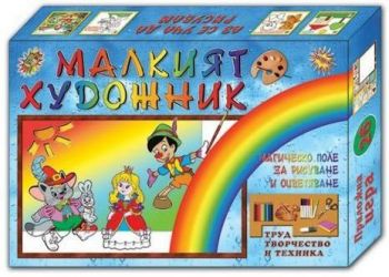 Малкия художник - Образователна игра - ciela.com