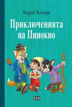 Приключенията на Пинокио - Детска класика с твърди корици - Карло Колоди - Пан - 9789546601766 - Онлайн книжарница Ciela | ciela.com