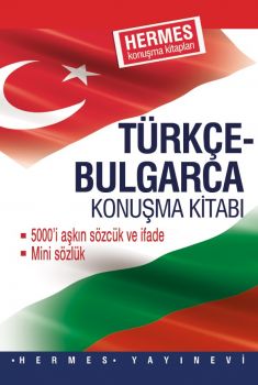 Турско - български разговорник - онлайн книжарница Сиела | Ciela.com