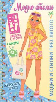 Детективите Агата и Лари - Разследване в Барселона - Стийв Стивънсън - 3800083827726 - Фют - Онлайн книжарница Ciela | ciela.com