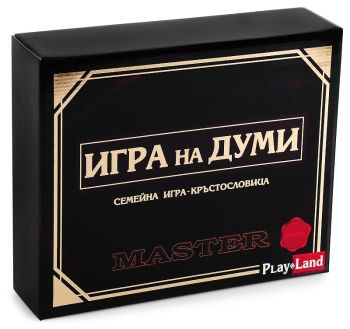 ИГРА НА ДУМИ - МАСТЪР