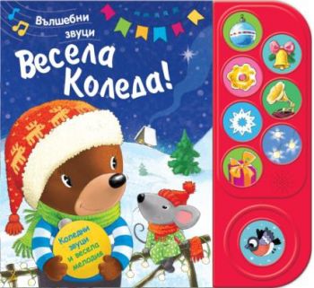 Весела Коледа - Вълшебни звуци - Фют - 3800083836872 - Онлайн книжарница Ciela | ciela.com