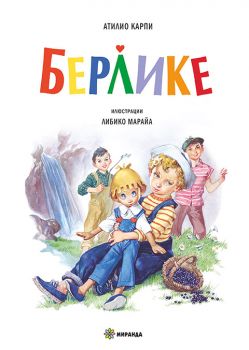 Берлике - твърди корици - Атилио Карпи - 9786192760304 - Миранда - Онлайн книжарница Ciela | ciela.com
