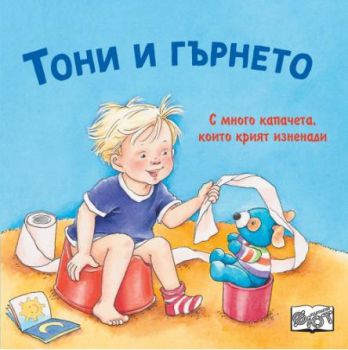 Тони и гърнето - с капачета - 3800083838623 - Фют - Онлайн книжарница Ciela | ciela.com