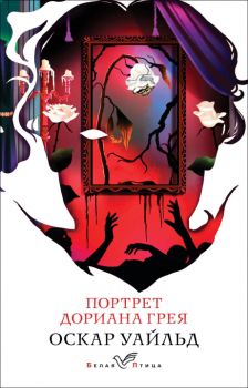 Железное пламя - черный обрез - Ребекка Яррос - The Empyrean - 9785353108580 - Онлайн книжарница Ciela | ciela.com
