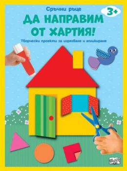 Застрашените животни - Пътешествие в света на дивата природа - Том Джаксън - 9786192700379 - Фют - Онлайн книжарница Ciela | ciela.com
