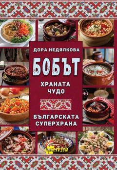 Класическа японска кухня - Хомо футурус - 9786192231163 - Онлайн книжарница Ciela | ciela.com