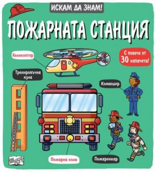 Приказка, разказана от музика и балет - Сън в лятна нощ - 3800083838718- Фют - Онлайн книжарница Ciela | ciela.com