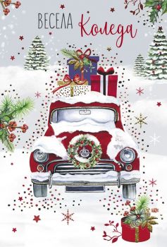 Луксозна релефна картичка - Коледна кола - 3800232620826-33.1046 - Онлайн книжарница Ciela | ciela.com