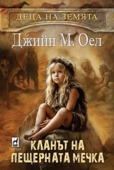 Божества на съдбата - Мая Александрова - Персей - 9786191613618 - Онлайн книжарница Ciela | ciela.com
