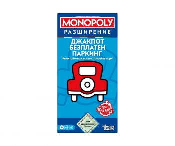 Разширение за астолна игра Monopoly - Безплатно паркиране - 5010996304612 - Онлайн книжарница Ciela | ciela.com