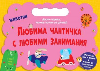 Моят първи таблет - жълта корица - 3800083838876 - Фют - Онлайн книжарница Ciela | ciela.com