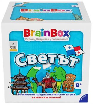 Детска игра - BrainBox - Светът - ново издание - 5025822159014 - Онлайн книжарница Сиела | Ciela.com