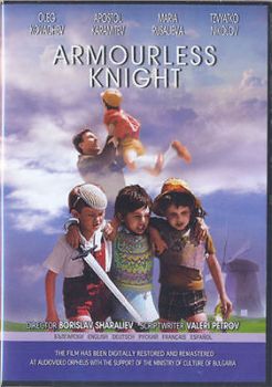 Armourless Knight - български филм DVD