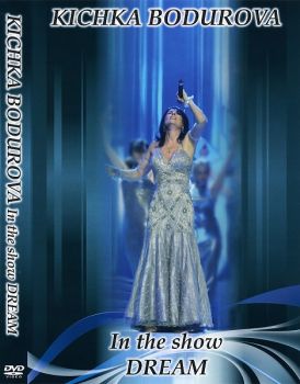 Кичка Бодурова - In the show dream - DVD