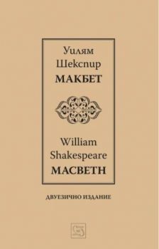 България - Страна, народ, култура - Курт Хауке - 9786190100980 - Изток-Запад - Онлайн книжарница Ciela | ciela.com