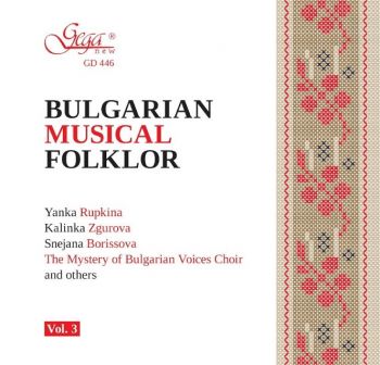 Български музикален фолклор - vol. 3 - CD - 3800121304462 - Онлайн книжарница Ciela | ciela.com
