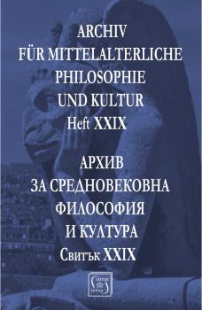 Архив за средновековна философия и култура. Свитък XXIX - 9786190113508 - Изток-Запад - Онлайн книжарница Ciela | ciela.com