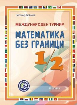 Тестове за матура по български език и литература - Регалия - 6 - Лалка Георгиева - 9789547453760 - Онлайн книжарница Ciela | ciela.com