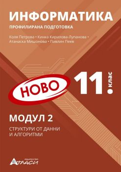 Цитати от изучавани литературни произведения в 5.,6. и 7. клас - Комплект от 52 цветни карти - Веселина Илиева, Елена Петрова - Атласи - 9786192382537 - Онлайн книжарница Ciela | ciela.com