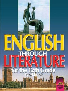 English Through Literature - Работна тетрадка по английски език за 12. клас  - ciela.com