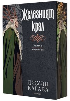 Нокът - книга 4 - Легион - Джули Кагава - ProBook - 9786197733600 - Онлайн книжарница Ciela | ciela.com