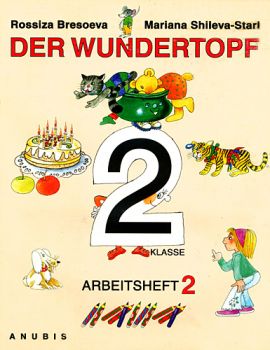 Немски език "Der Wundertopf" за 2. клас (тетрадка № 2) I ЧЕ