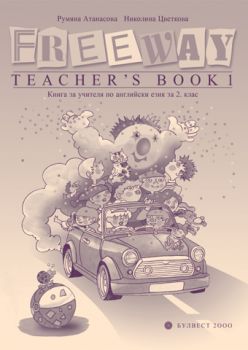 Книга за учителя по английски език за 2. клас