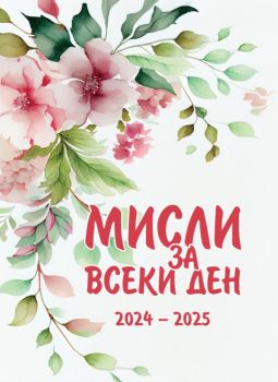 Молитвата Беседи и лекции, свързани с молитвата - Бяло братство - 2010015599 - Онлайн книжарница Ciela | Ciela.com