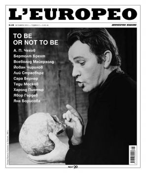 L’EUROPEO №28, октомври 2012