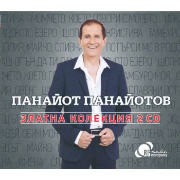 Панайот Панайотов - Златна колекция 2 CD