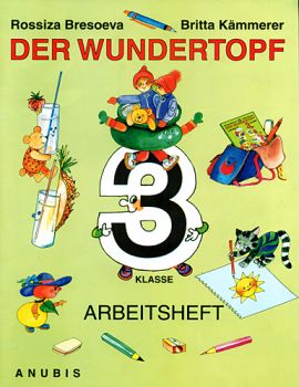 Немски език "Der Wundertopf" за 3. клас (тетрадка) I ЧЕ