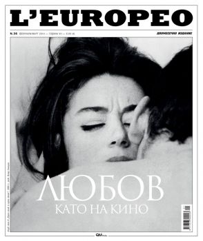 L’EUROPEO №36, февруари/ март 2014