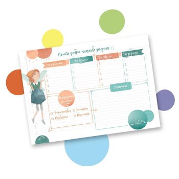 Органайзер за 365 дни и добри дела - 92030000003 - Рибка - Онлайн книжарница Ciela | ciela.com