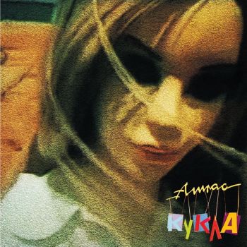 Атлас - Кукла - CD - предстоящо