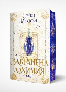 Семейно и наследствено право - Казуси - Съдебна практика - Четвърто издание - Велина Тодорова, Димитър Топузов - Сиела - 9789542855040 - Онлайн книжарница Ciela | ciela.com