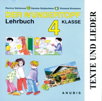 Немски език "Der Wundertopf" за 4. клас (CD Texte und lieder)