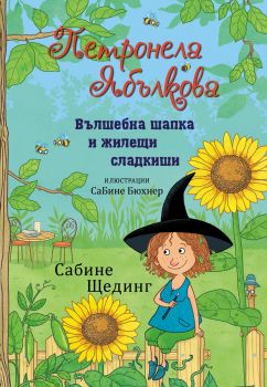 Български народни приказки - Косе Босе - 9786192441333 - ИнфоДАР - Онлайн книжарница Ciela  ciela.com
