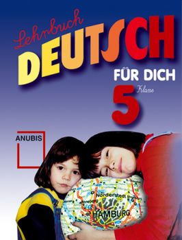 Немски език "Deutsch für dich" за 5. клас (учебник) I ЧЕ