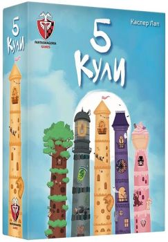 Настолна игра 5 Кули - Семейна - 618119773199 - Онлайн книжарница Ciela | ciela.com