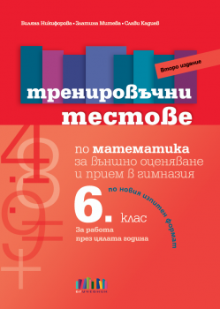 Работни листове по компютърно моделиране и информационни технологии за 7. клас - Вяра Иванова, Петър Р. Петров - 9786191871384 - Онлайн книжарница Ciela | ciela.com