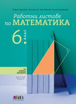 Справочни таблици по литература за 6. клас - Катерина Иванова, Таня Петрова - 9786191871438 - Онлайн книжарница Ciela | ciela.com